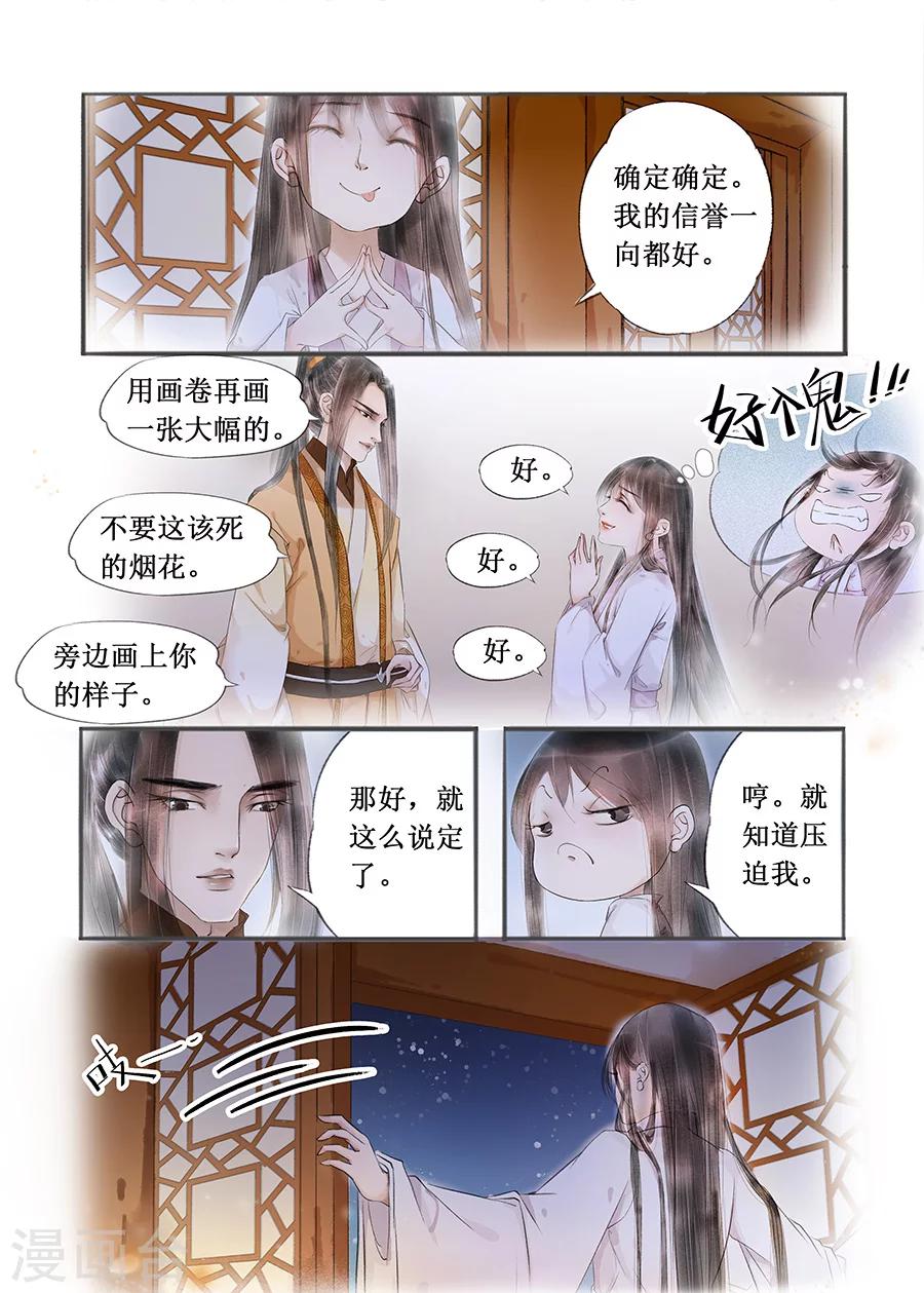 第12话11 两情相悦6