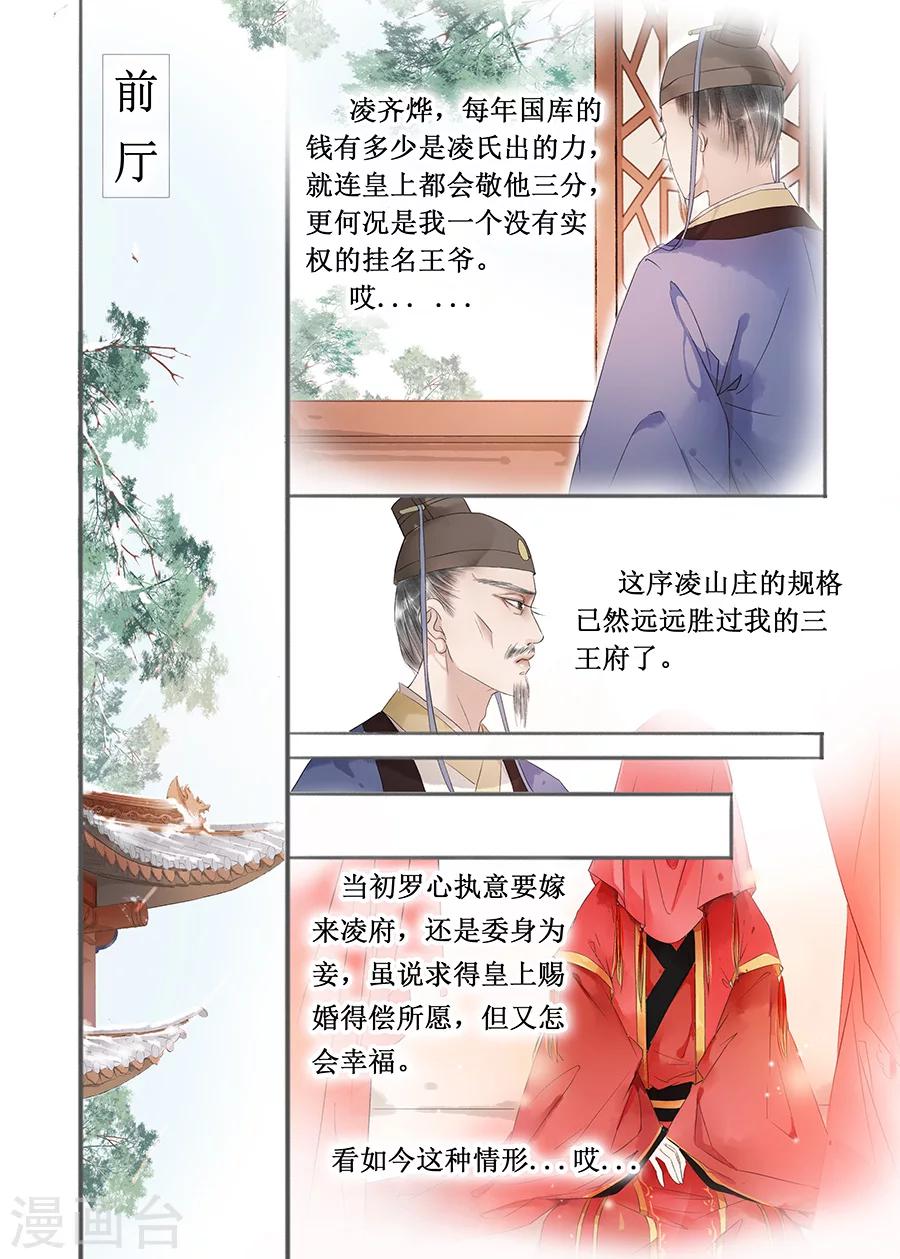 第13话2 局势渐明1