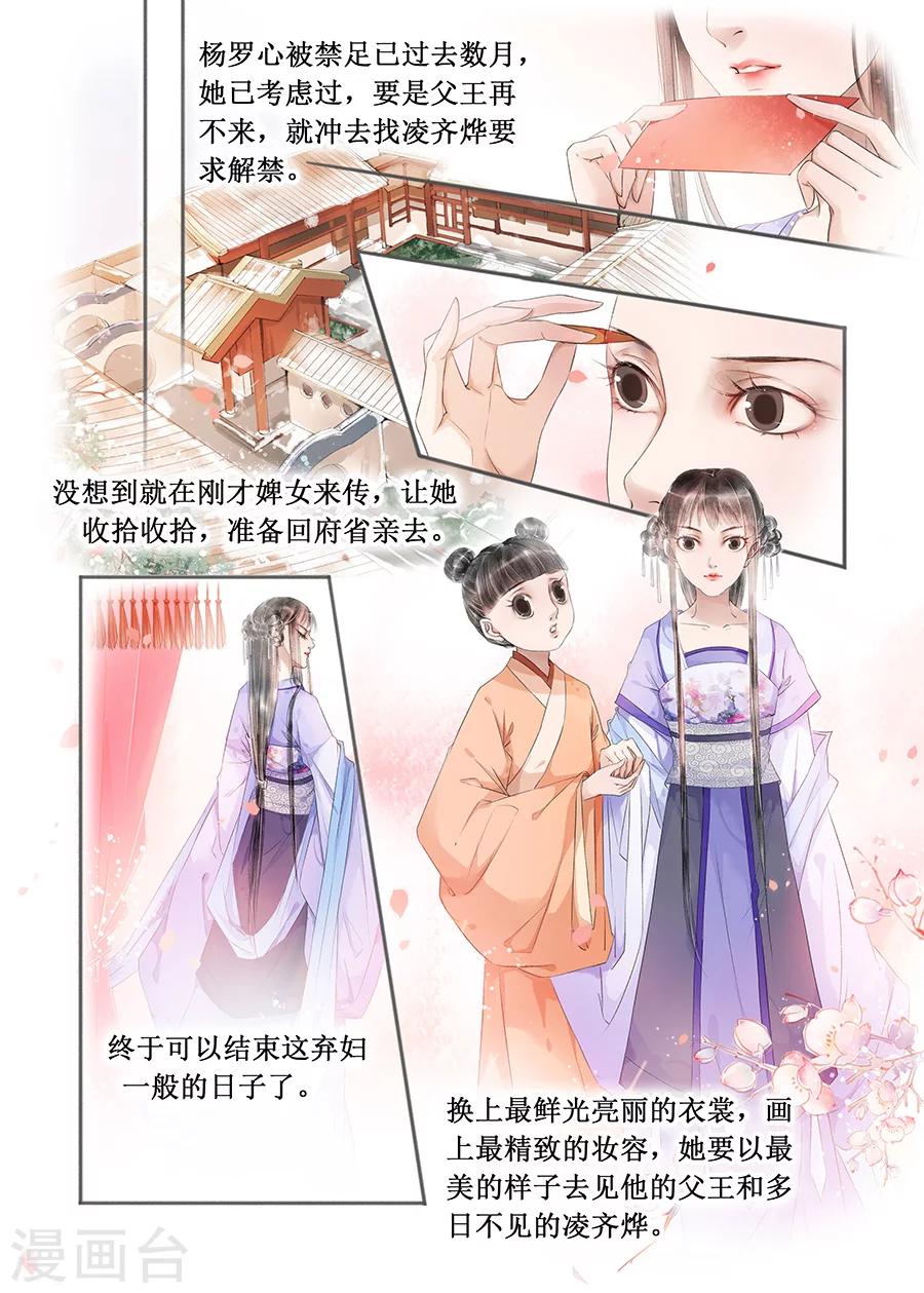 第13话2 局势渐明4