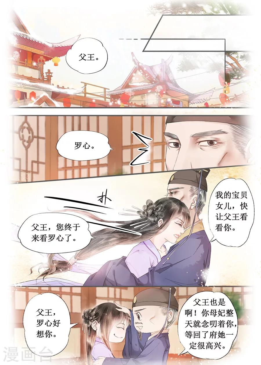 第13话2 局势渐明5