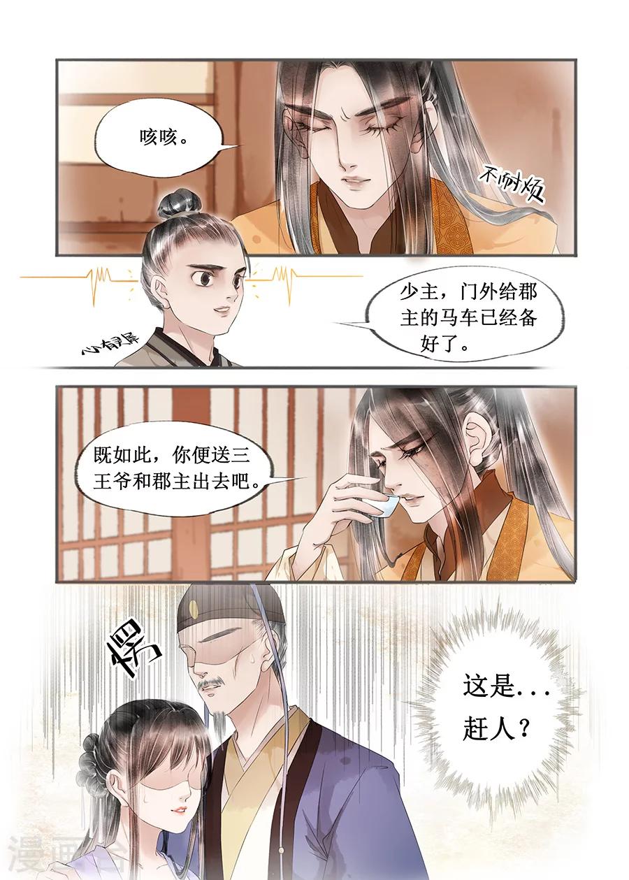 第13话2 局势渐明6