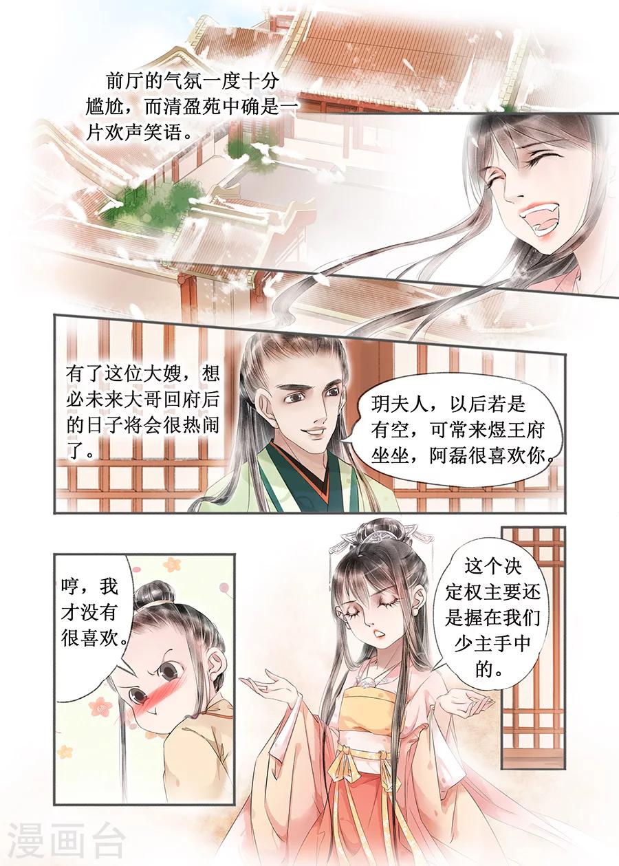 第13话2 局势渐明7