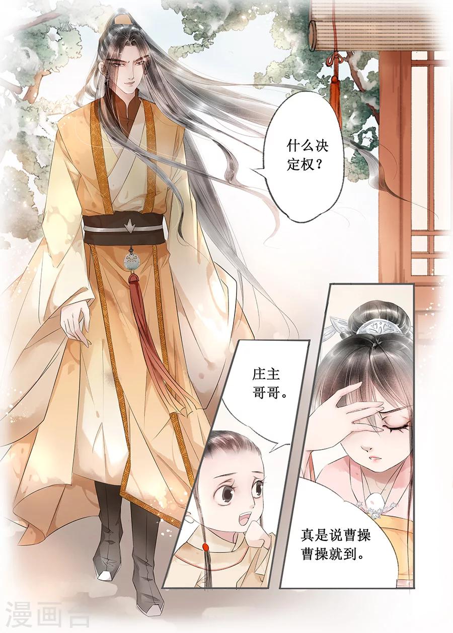 第13话2 局势渐明8
