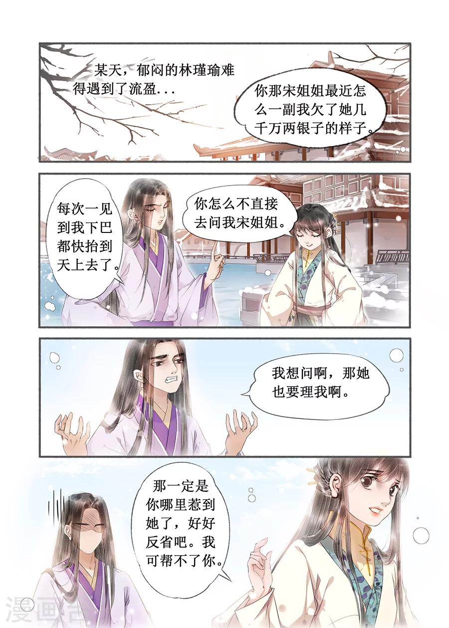 第13话12 局势渐明1