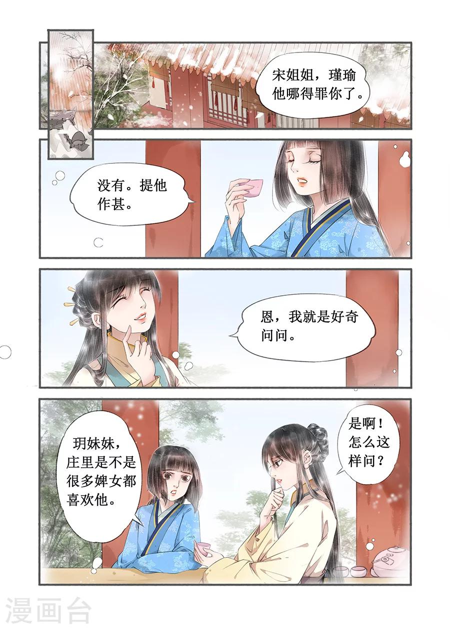 第13话12 局势渐明2