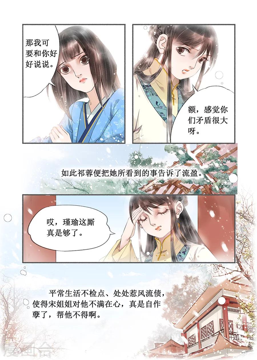 第13话12 局势渐明3