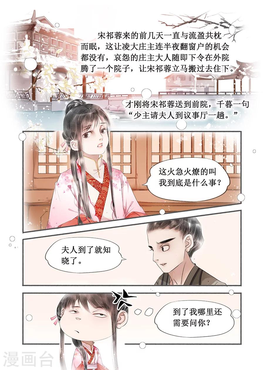 第13话12 局势渐明4