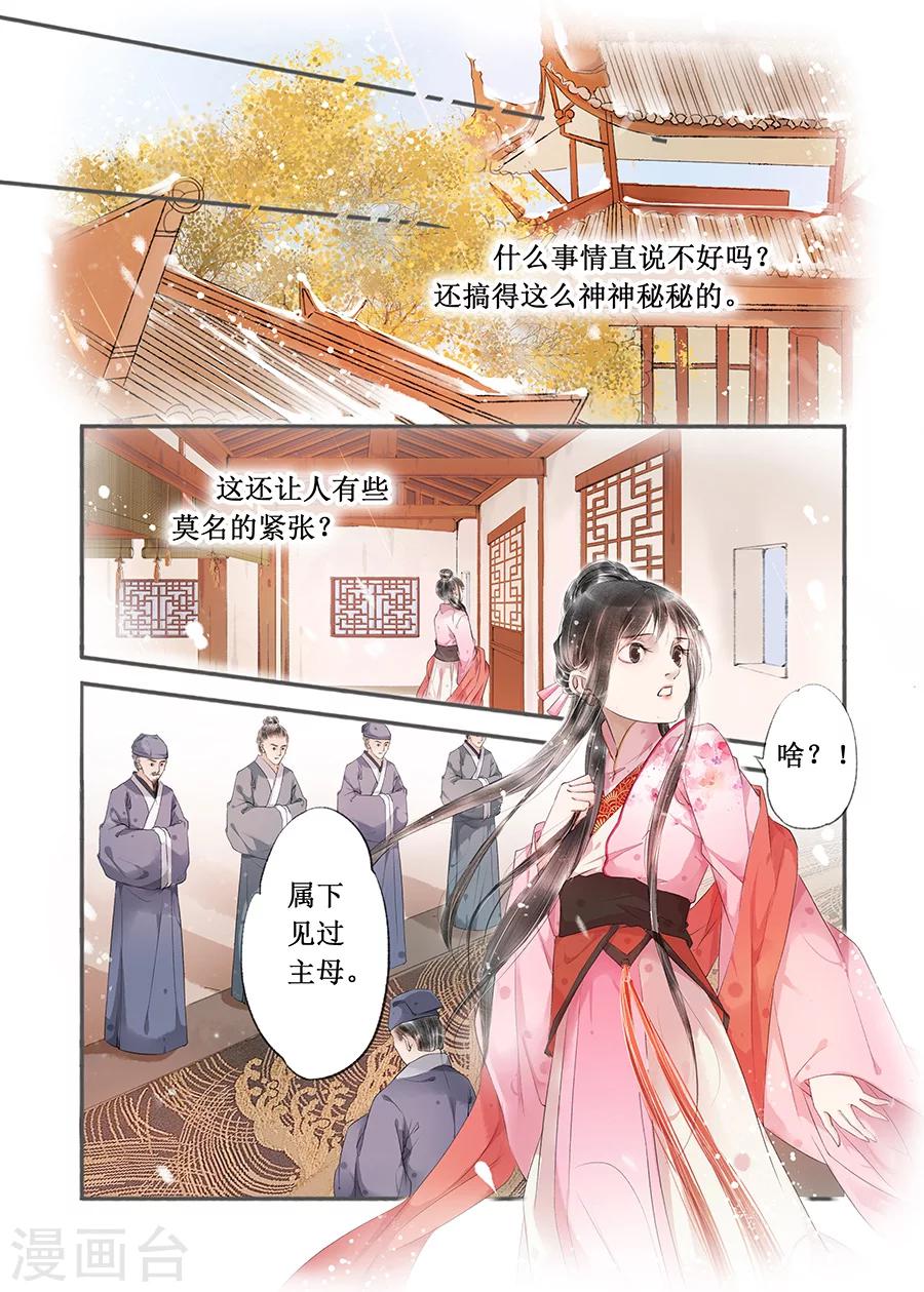 第13话12 局势渐明5