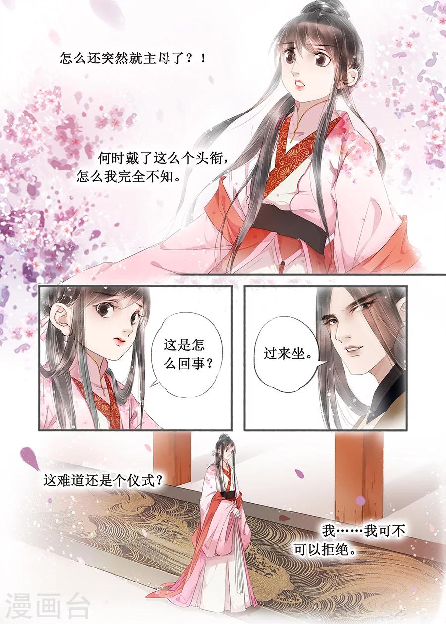 第13话12 局势渐明6