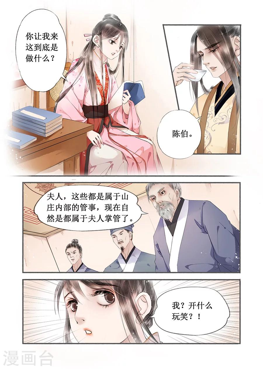 第13话12 局势渐明7