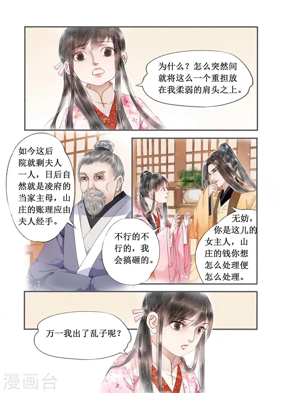 第13话12 局势渐明8