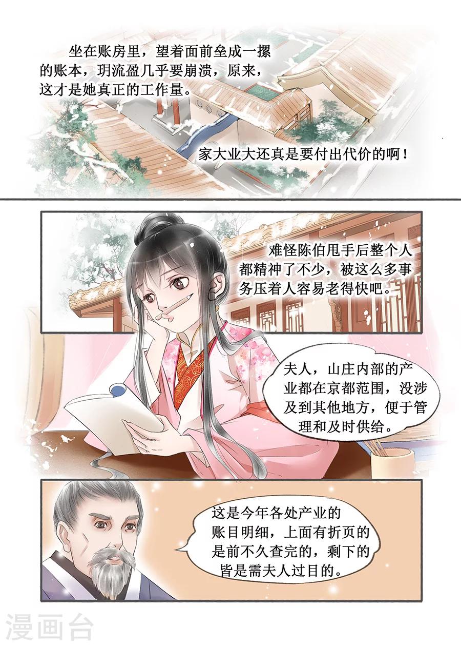 第13话14 局势渐明1