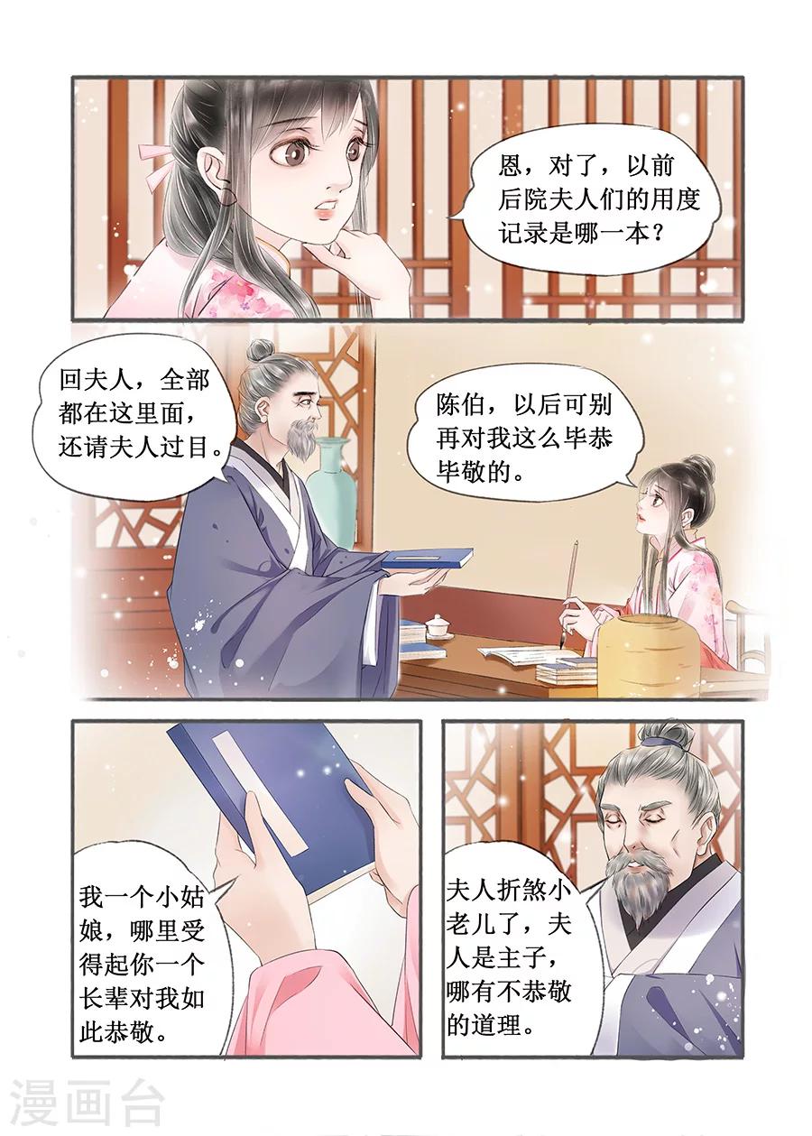第13话14 局势渐明2