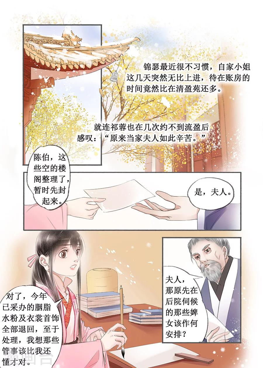 第13话14 局势渐明4