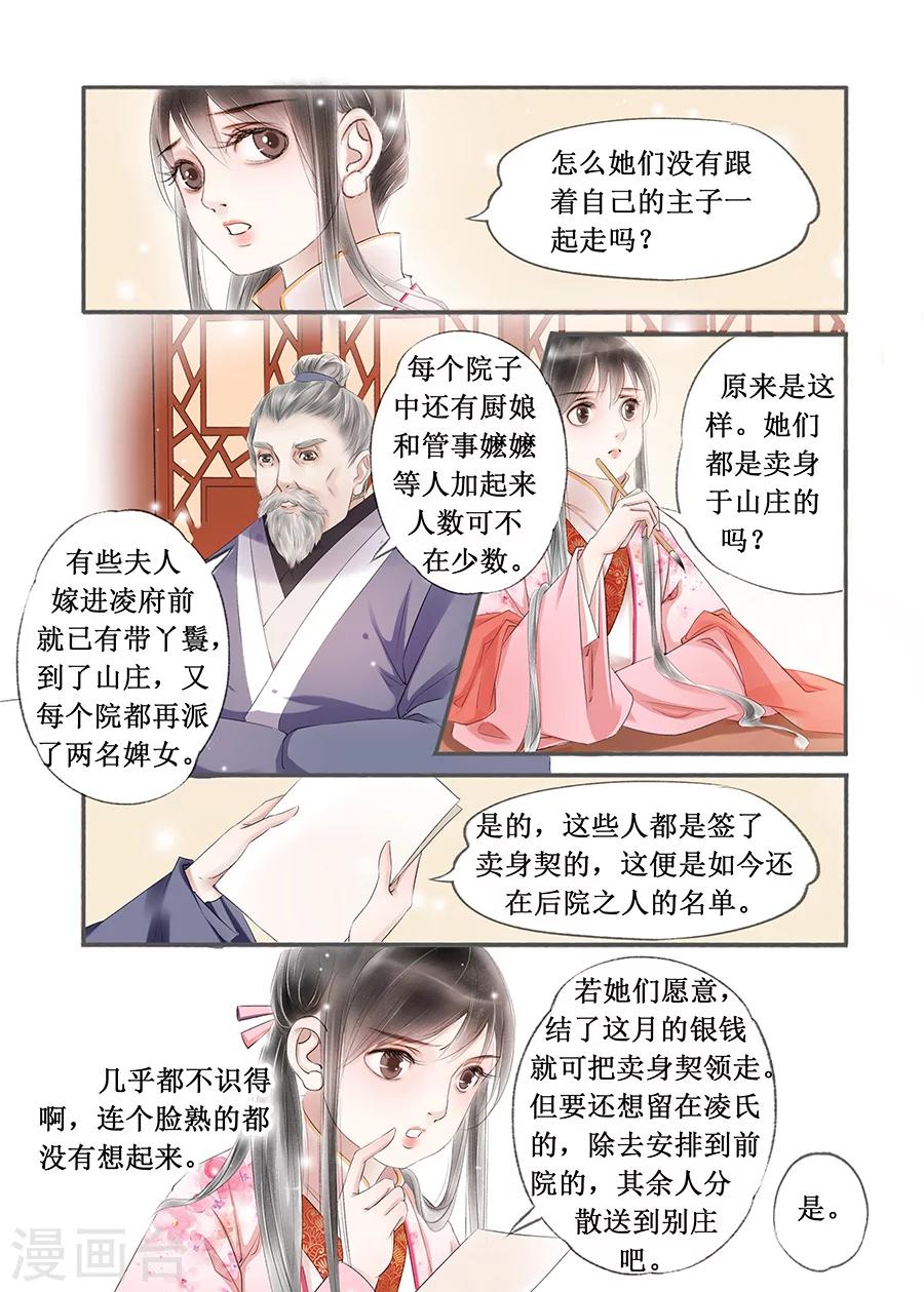 第13话14 局势渐明5