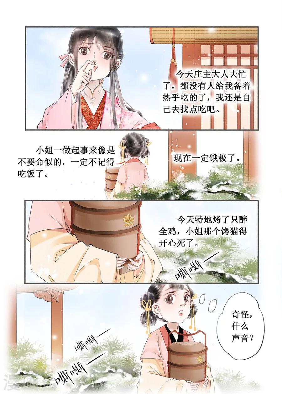 第13话14 局势渐明8