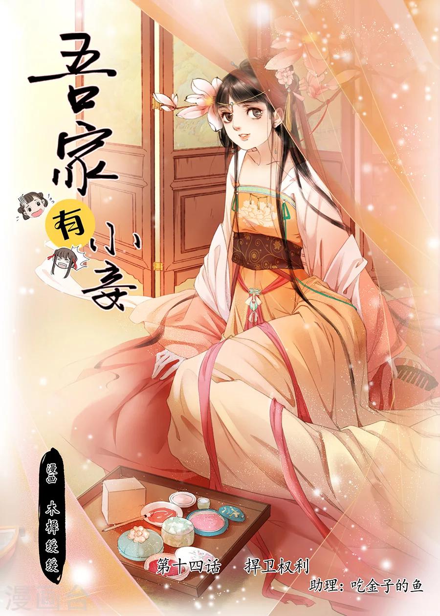 第14话4 捍卫权利0