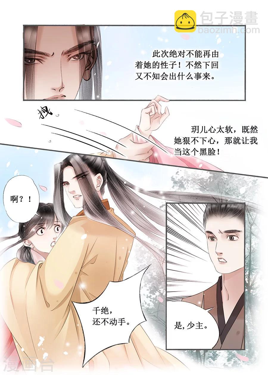 第14话4 捍卫权利1