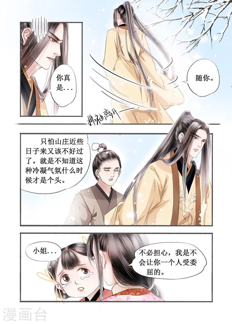 第14话4 捍卫权利4