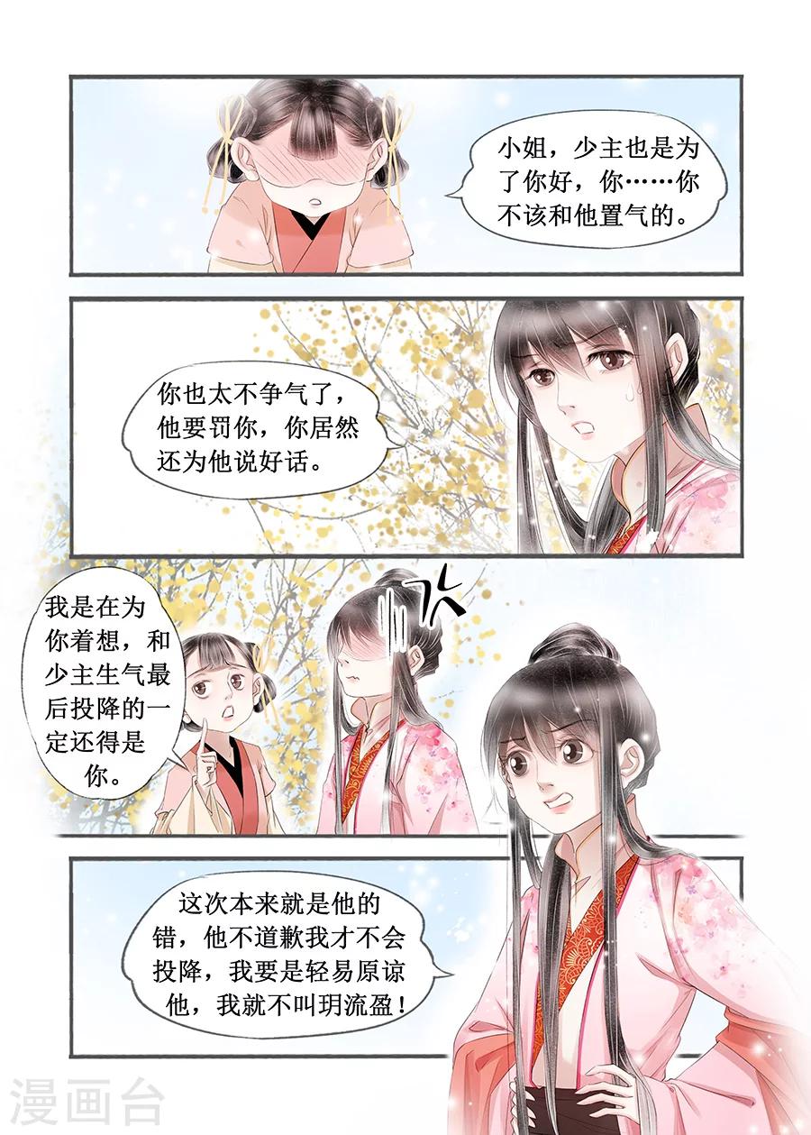 第14话4 捍卫权利5