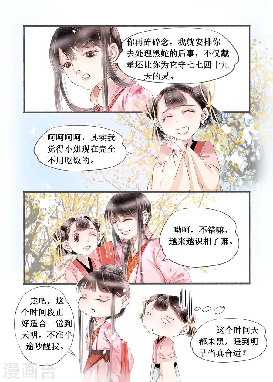 第14话4 捍卫权利8