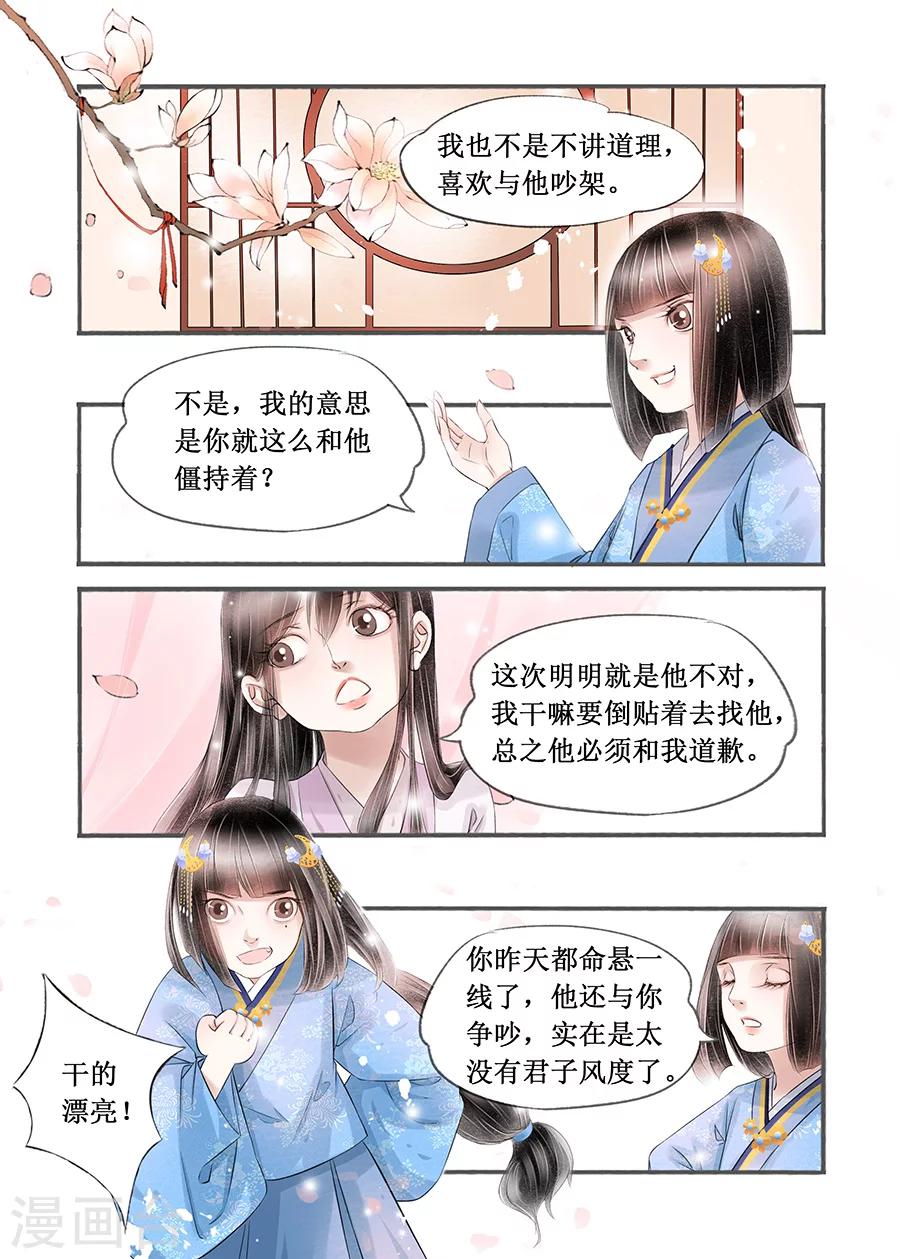 第14话6 捍卫权利1
