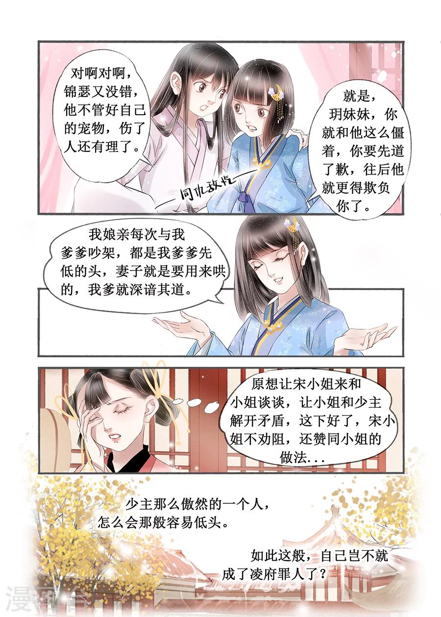 第14话6 捍卫权利2