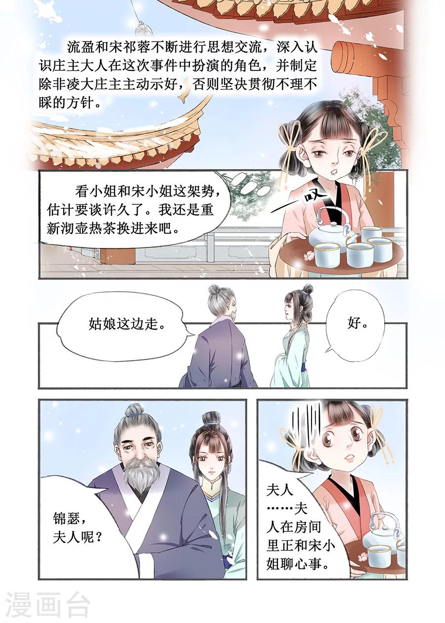 第14话6 捍卫权利3