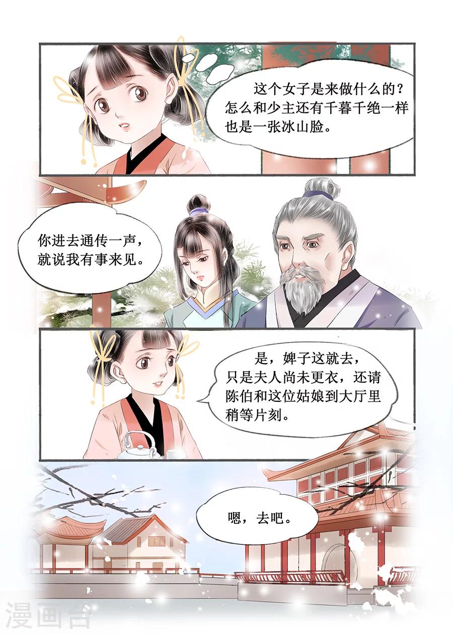 第14话6 捍卫权利4