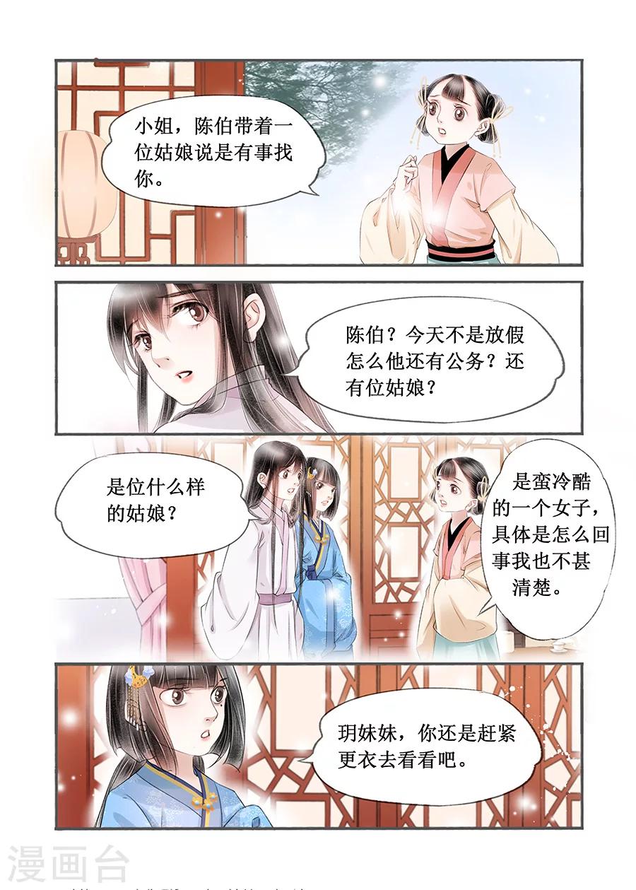 第14话6 捍卫权利5