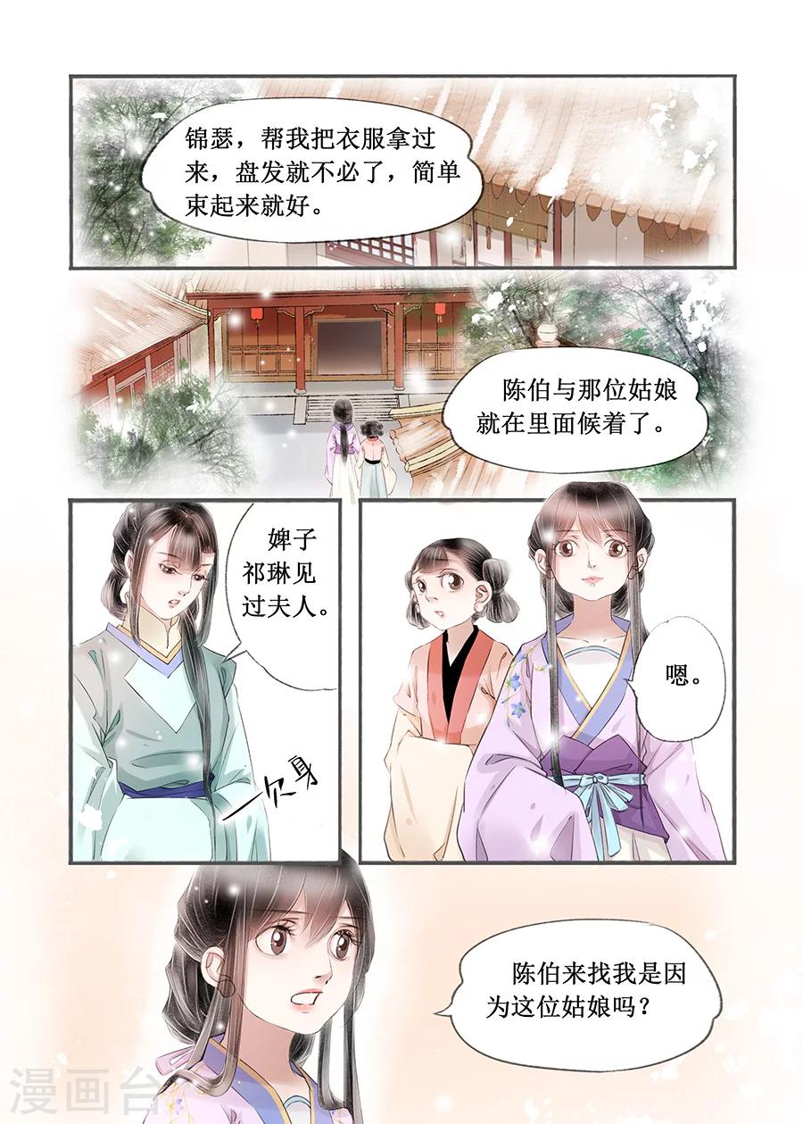第14话6 捍卫权利6