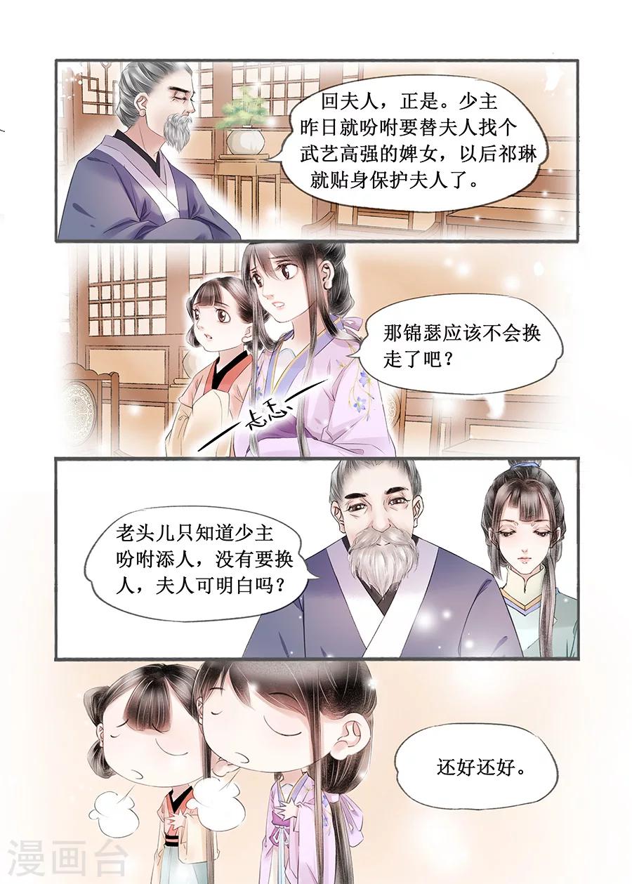 第14话6 捍卫权利7