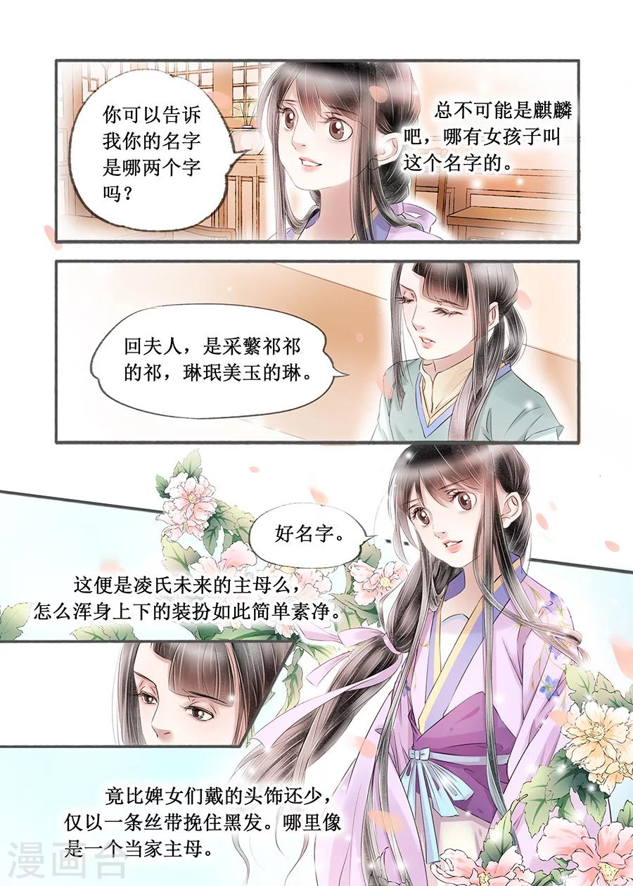 第14话6 捍卫权利8
