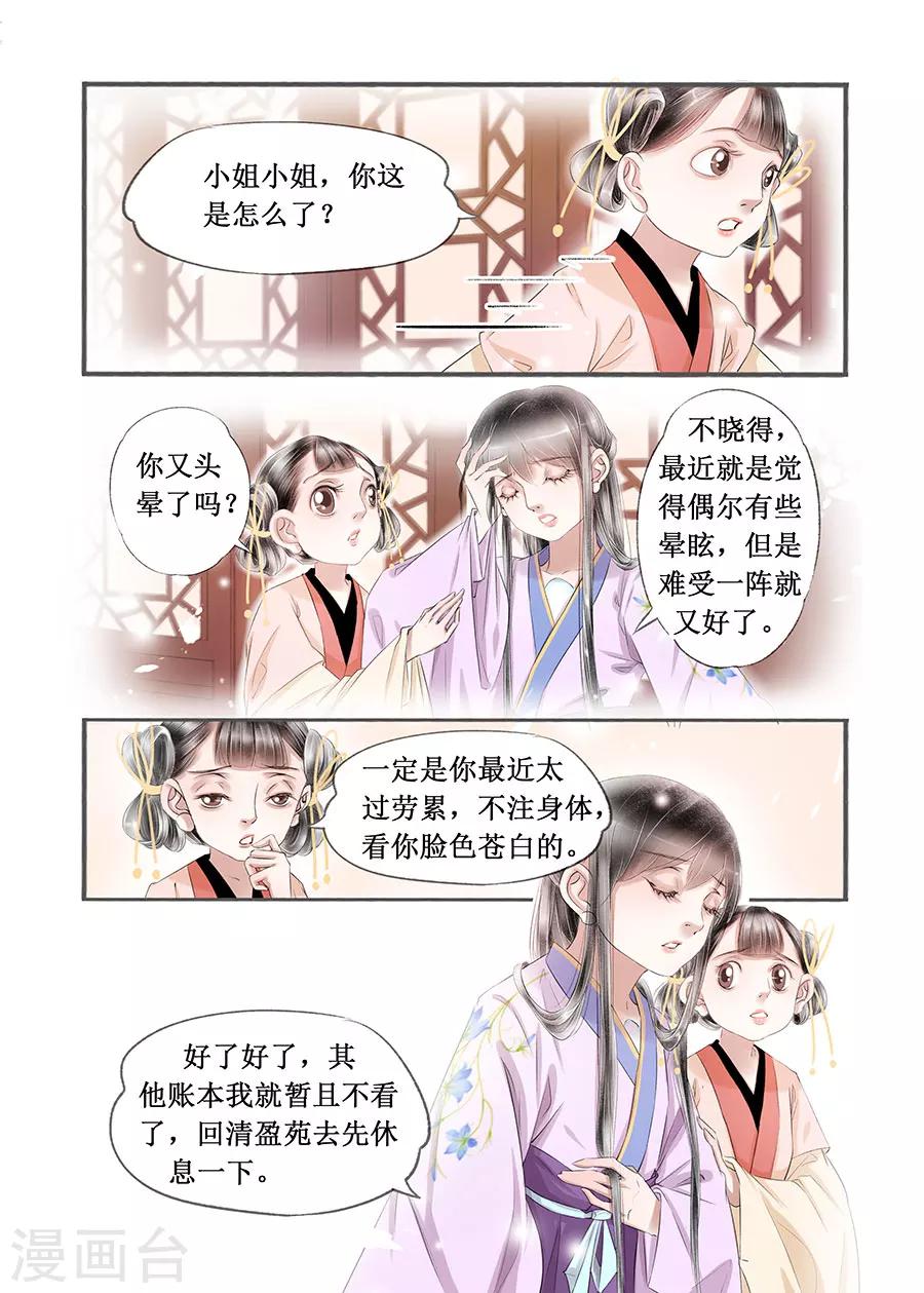 第14话11 捍卫权利1