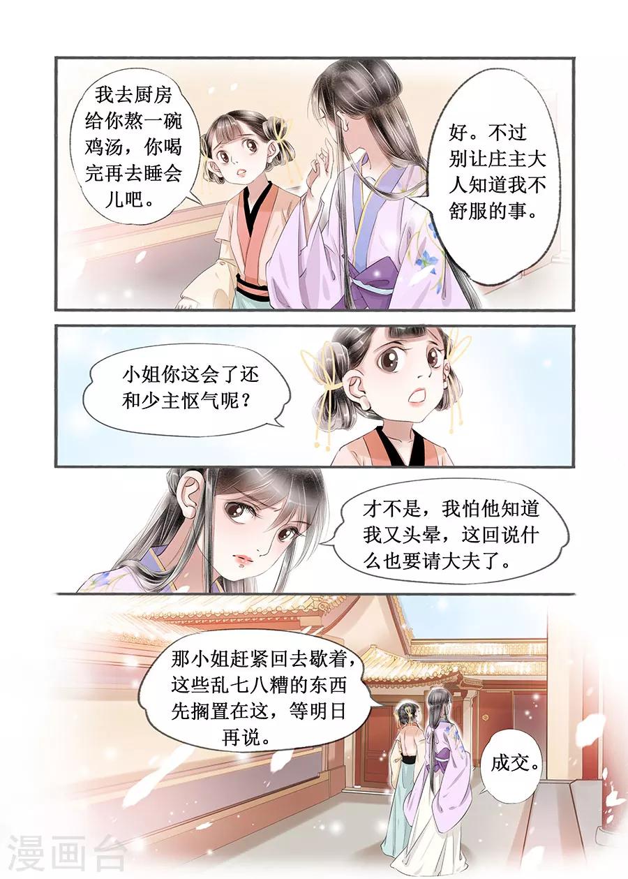 第14话11 捍卫权利2
