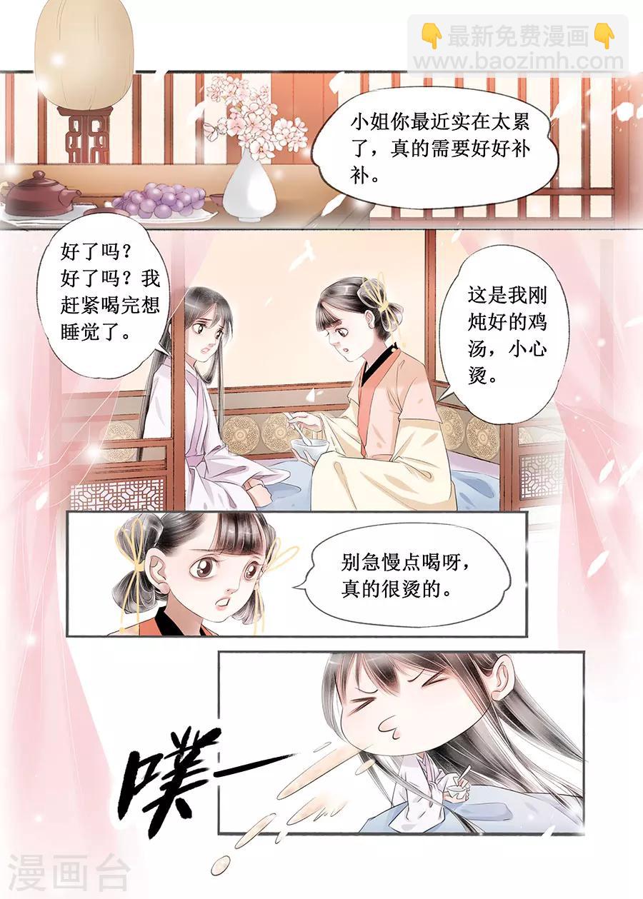 第14话11 捍卫权利3