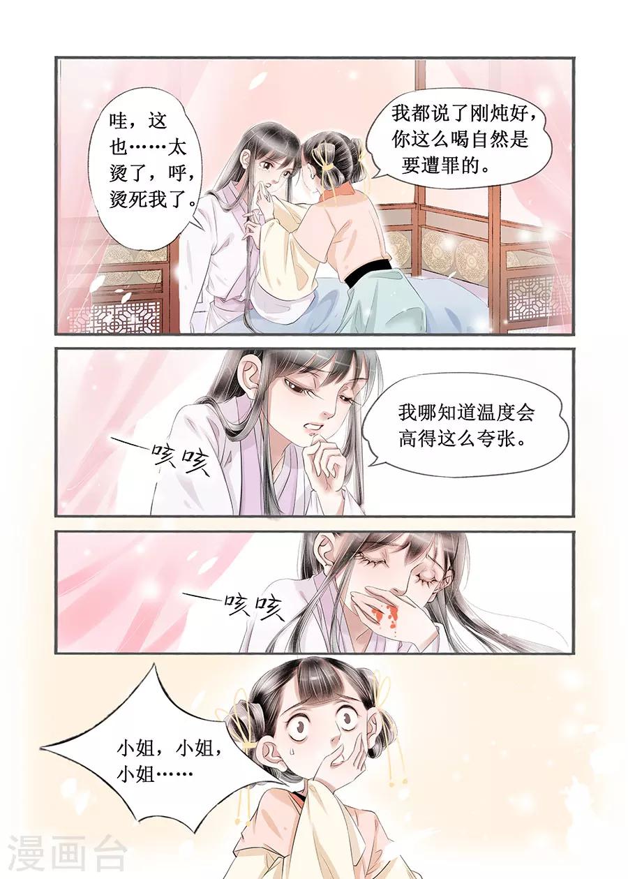 第14话11 捍卫权利4