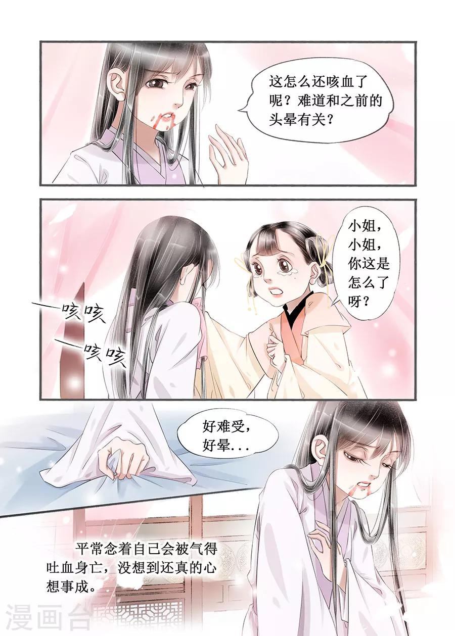 第14话11 捍卫权利5