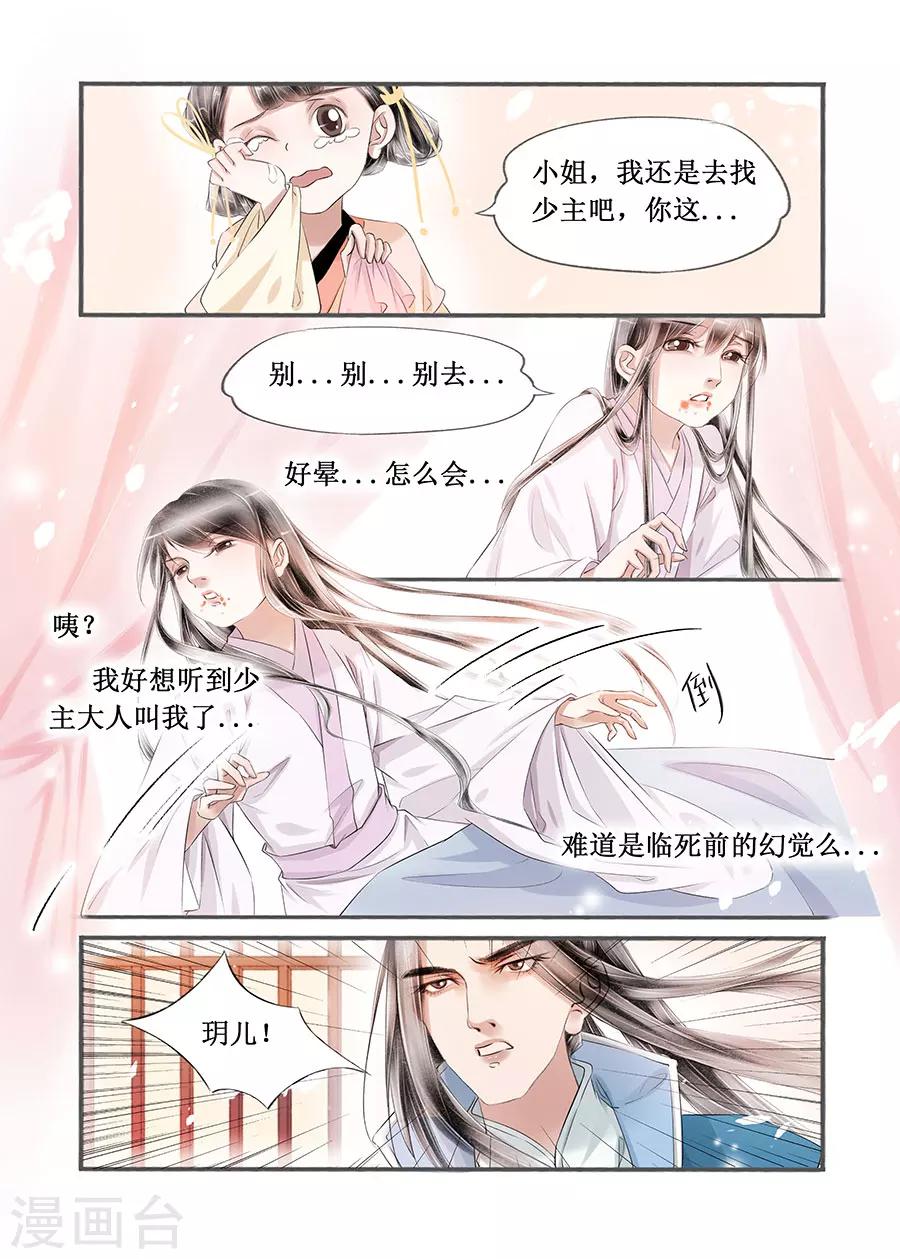 第14话11 捍卫权利6