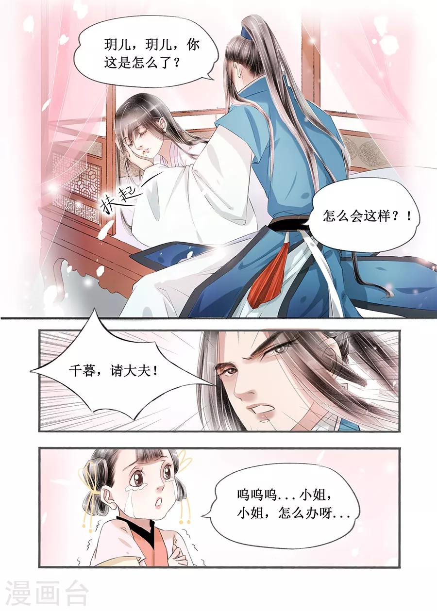 第14话11 捍卫权利7