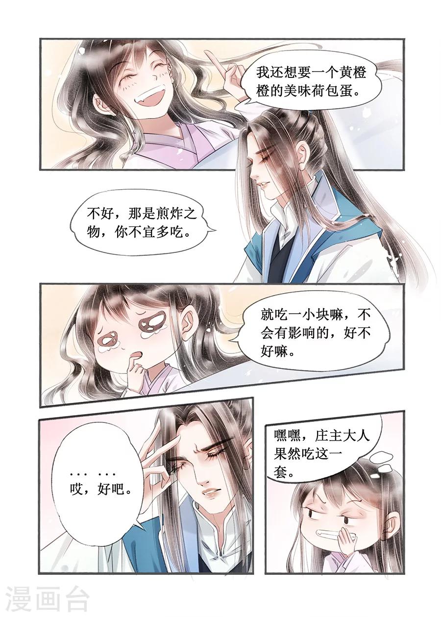 第14话15 捍卫权利1