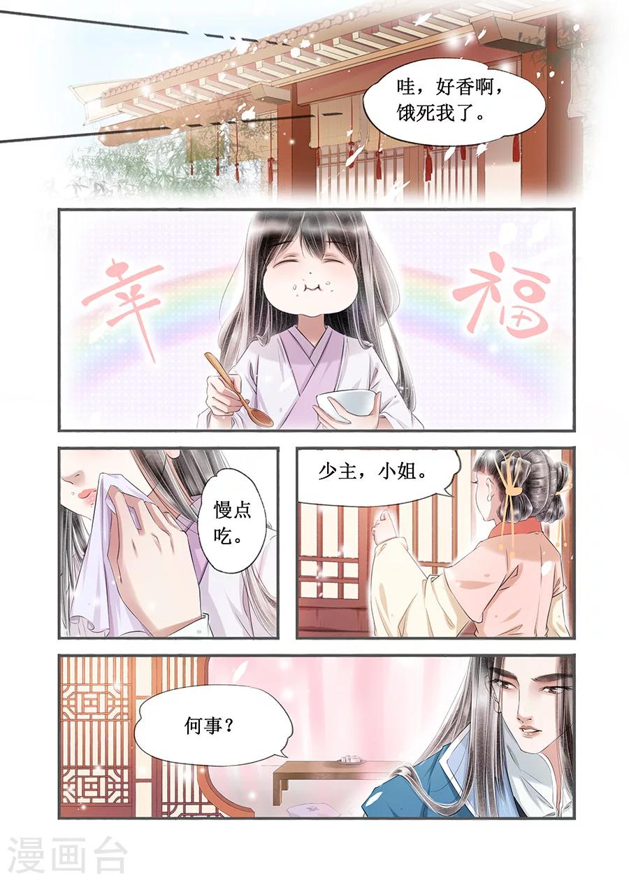 第14话15 捍卫权利2