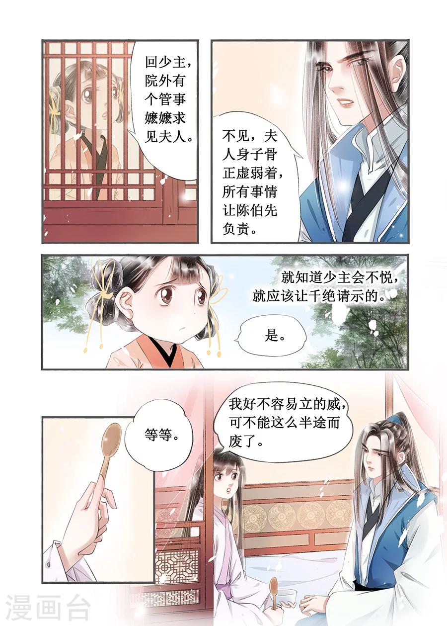 第14话15 捍卫权利3