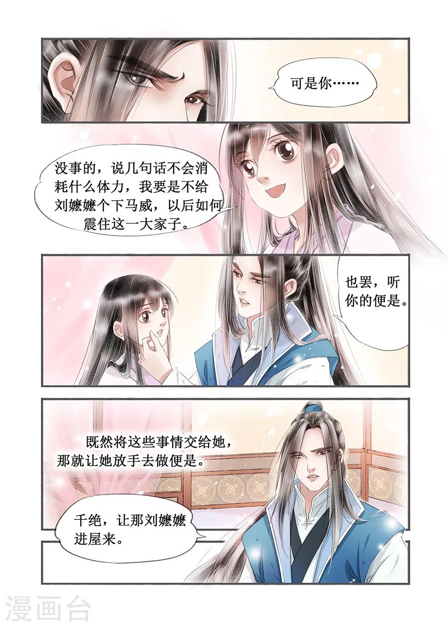 第14话15 捍卫权利4