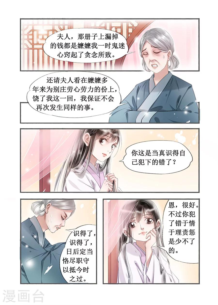 第14话15 捍卫权利5