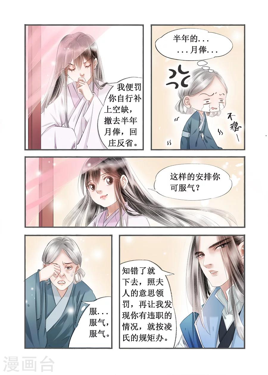 第14话15 捍卫权利6