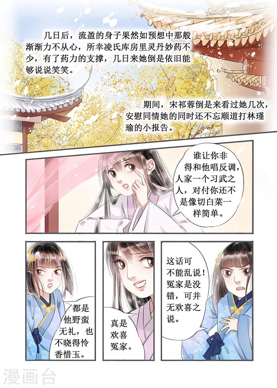 第14话15 捍卫权利7