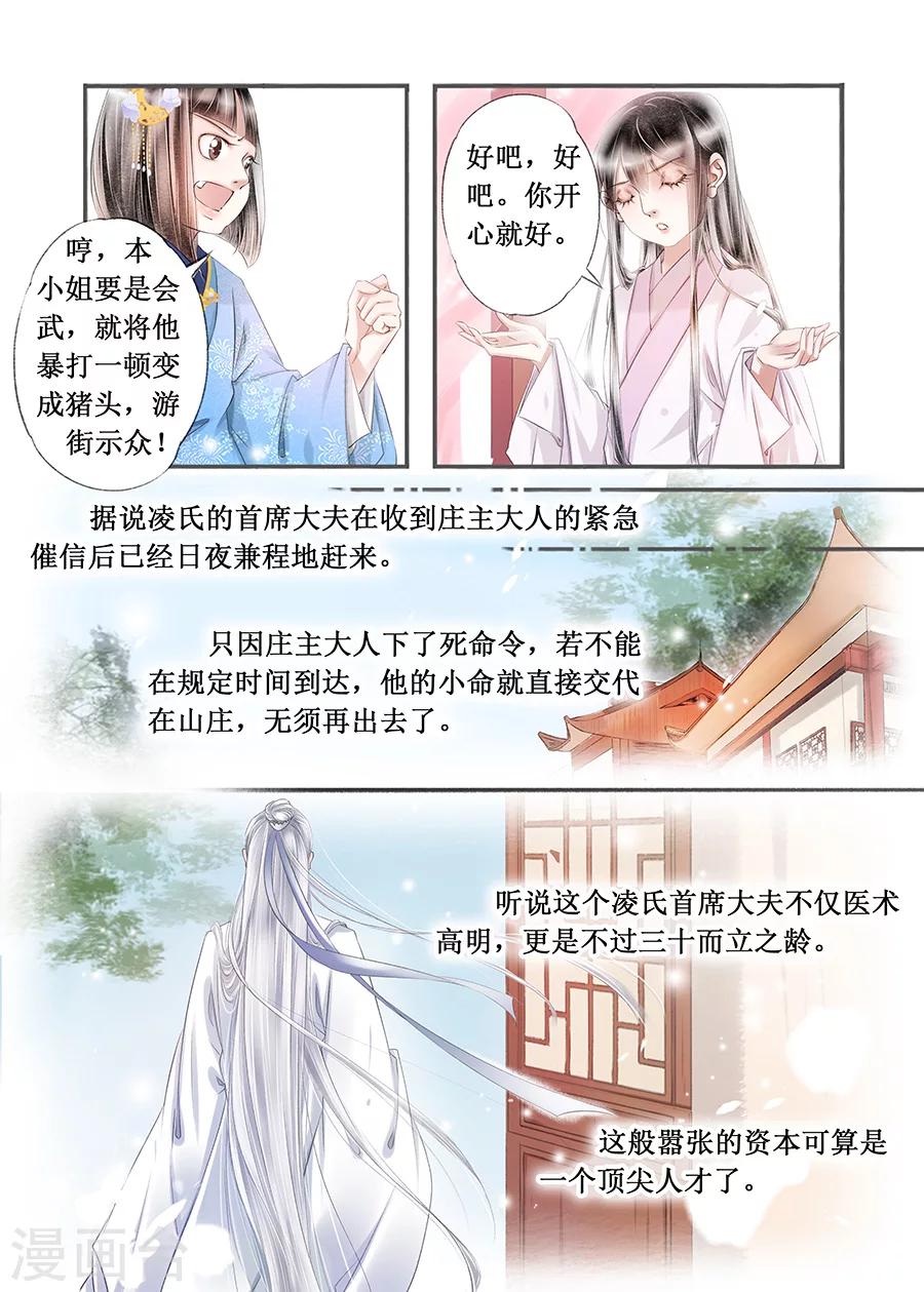 第14话15 捍卫权利8