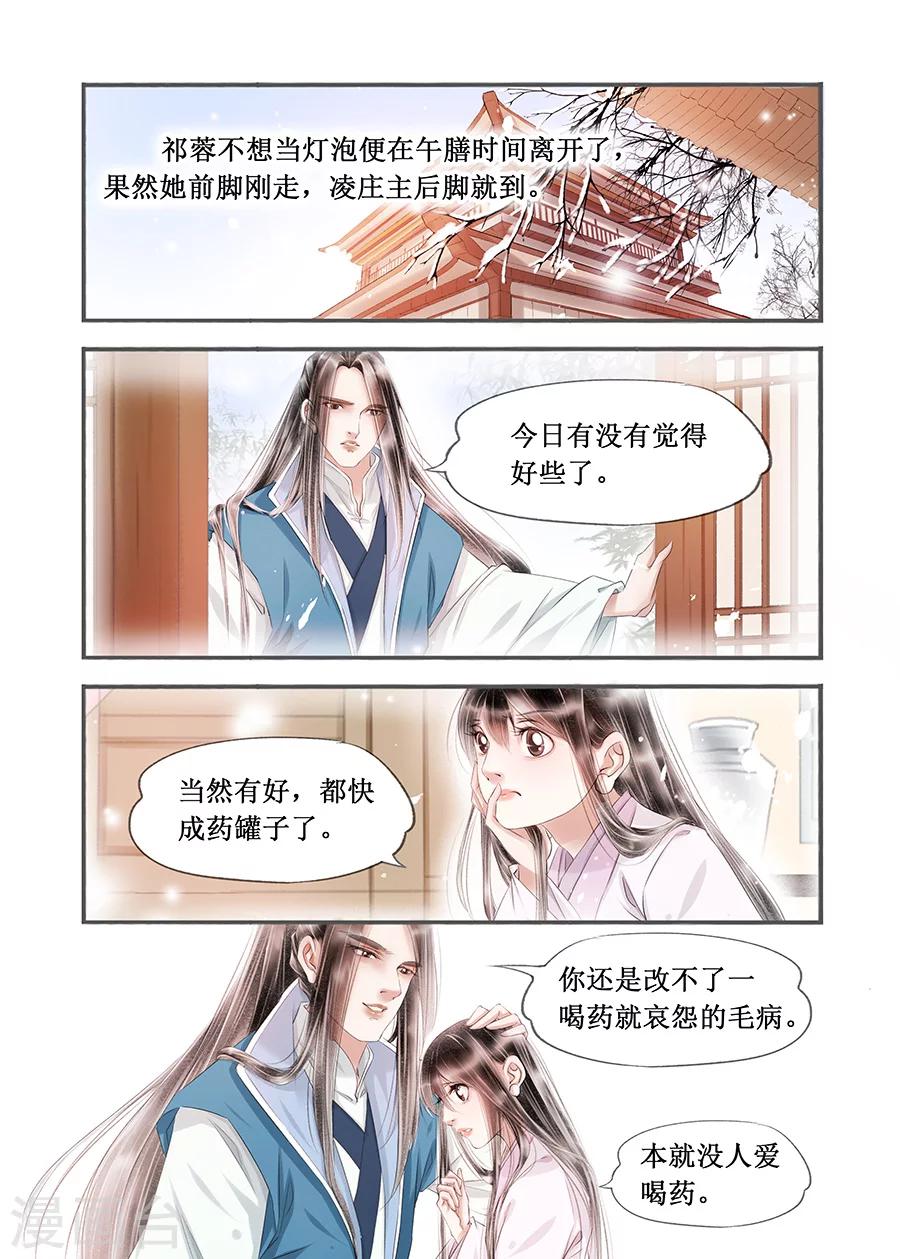 第14话16 捍卫权利1