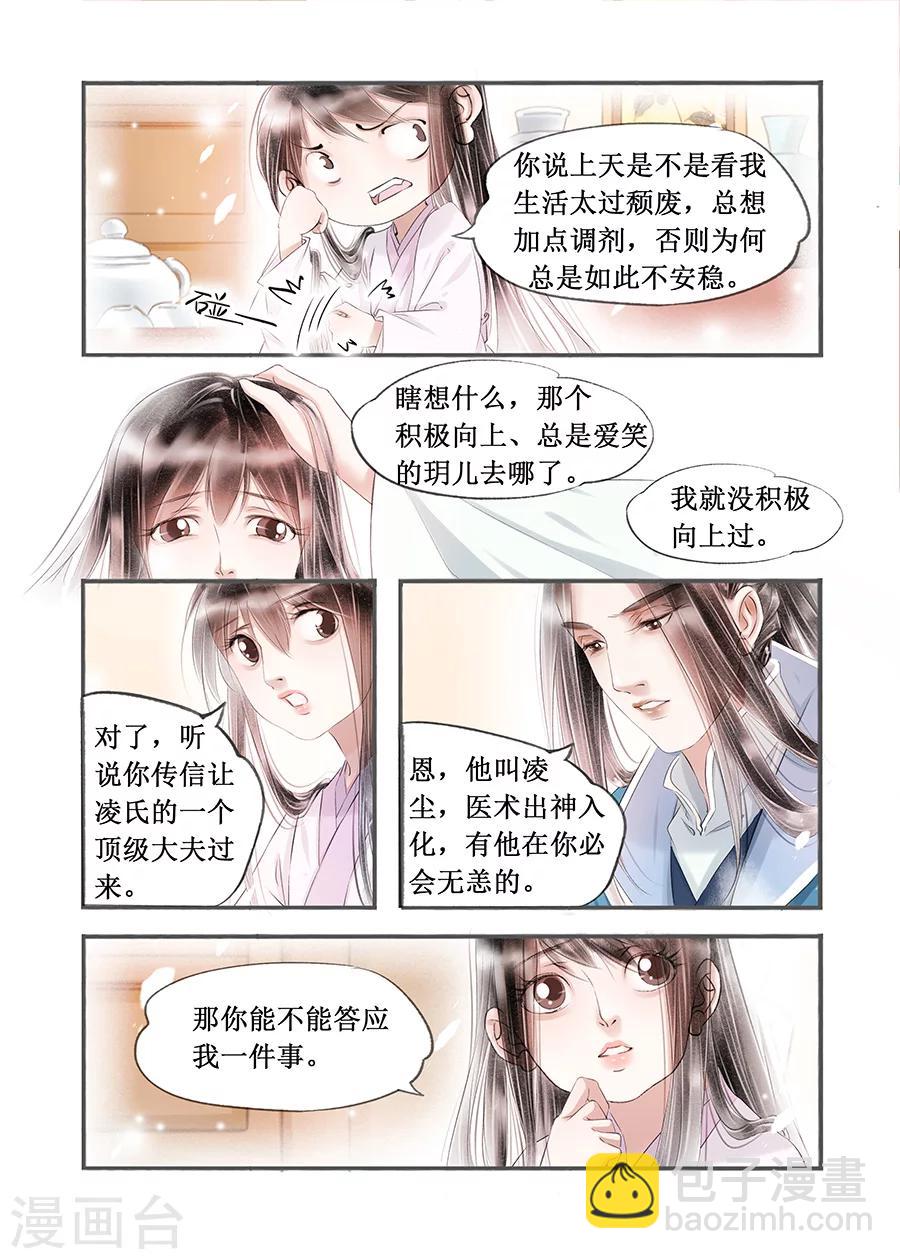 第14话16 捍卫权利2